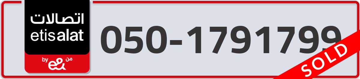 etisalat Mobile Number 050 code 1791799 number