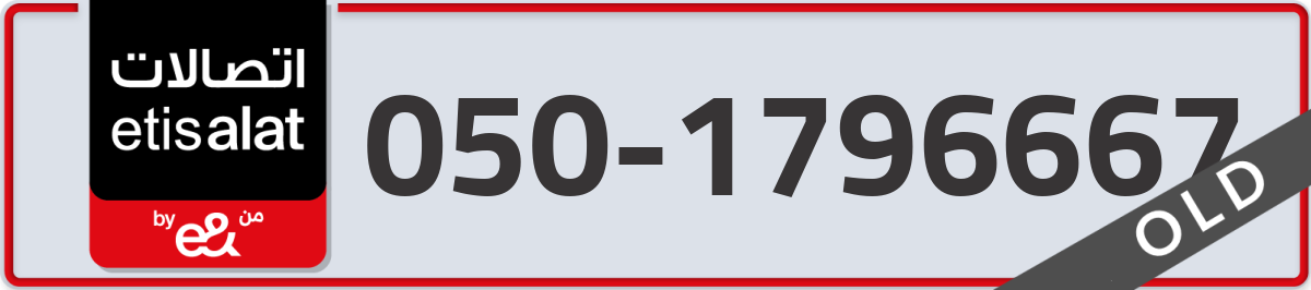 etisalat Mobile Number 050 code 1796667 number