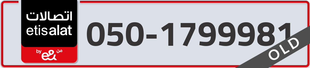 etisalat Mobile Number 050 code 1799981 number