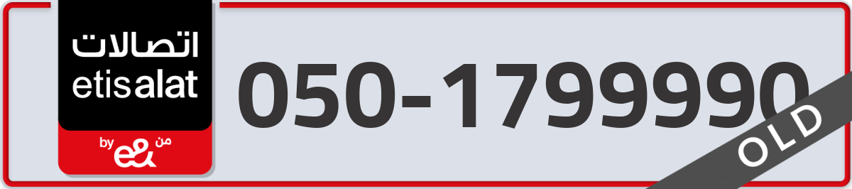 etisalat Mobile Number 050 code 1799990 number