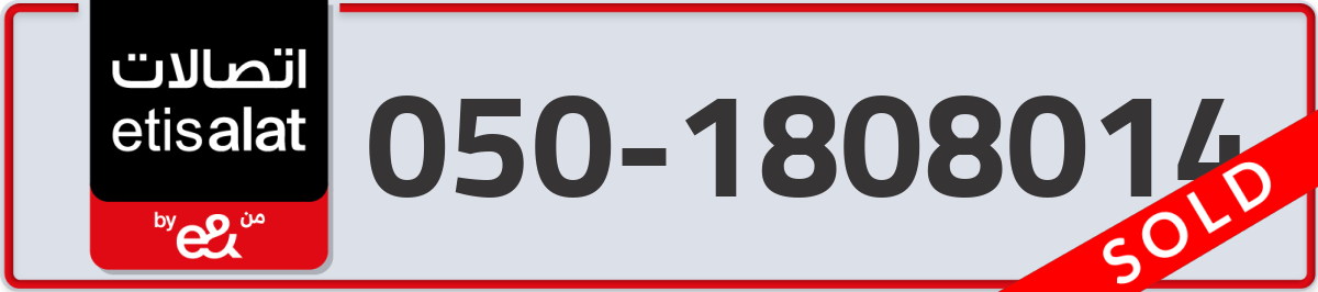 etisalat Mobile Number 050 code 1808014 number
