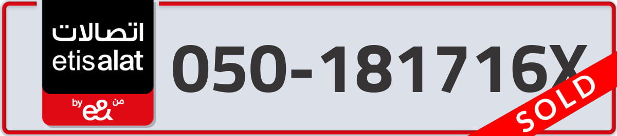 etisalat Mobile Number 050 code 181716X number