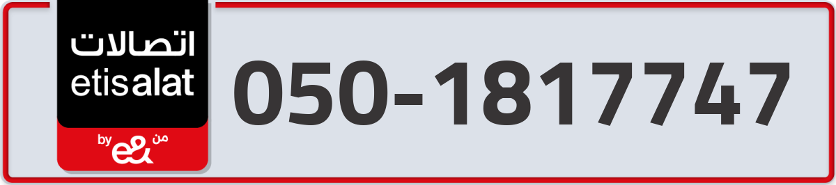 etisalat Mobile Number 050 code 1817747 number