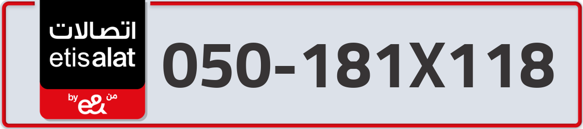 etisalat Mobile Number 050 code 181X118 number