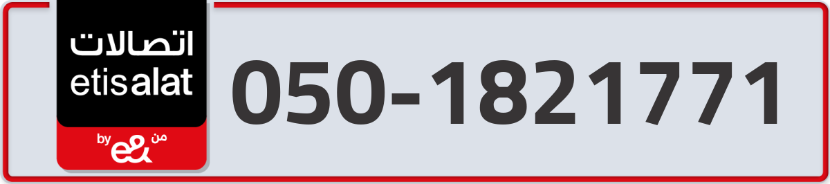 etisalat Mobile Number 050 code 1821771 number