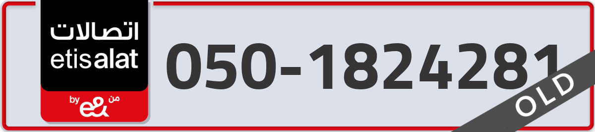 etisalat Mobile Number 050 code 1824281 number