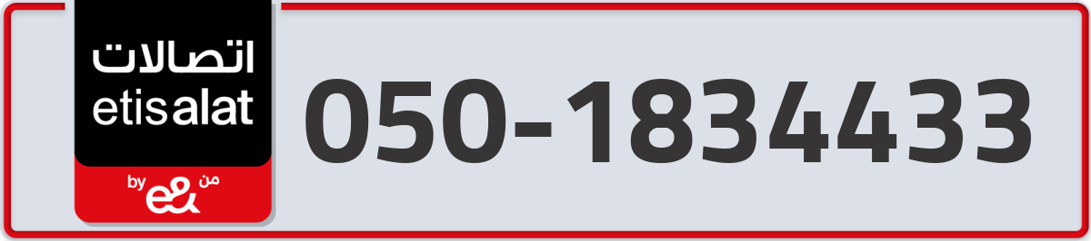 etisalat Mobile Number 050 code 1834433 number