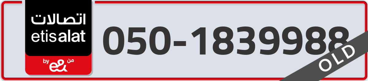etisalat Mobile Number 050 code 1839988 number