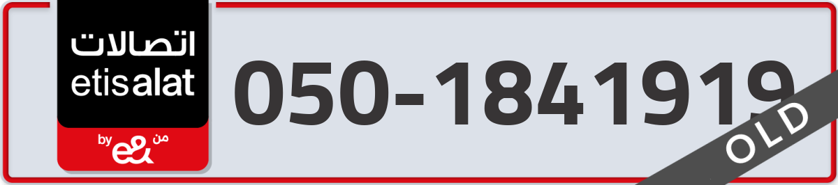 etisalat Mobile Number 050 code 1841919 number