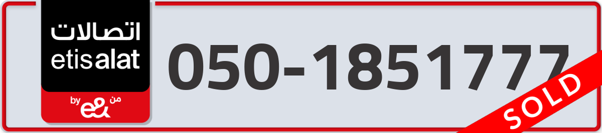 etisalat Mobile Number 050 code 1851777 number