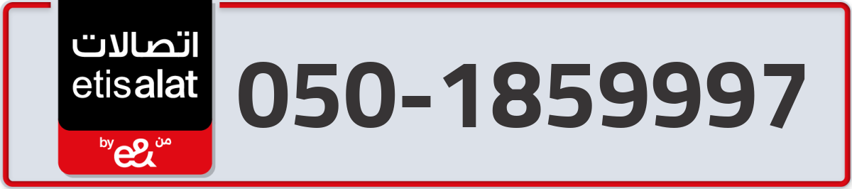 etisalat Mobile Number 050 code 1859997 number