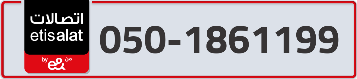 etisalat Mobile Number 050 code 1861199 number