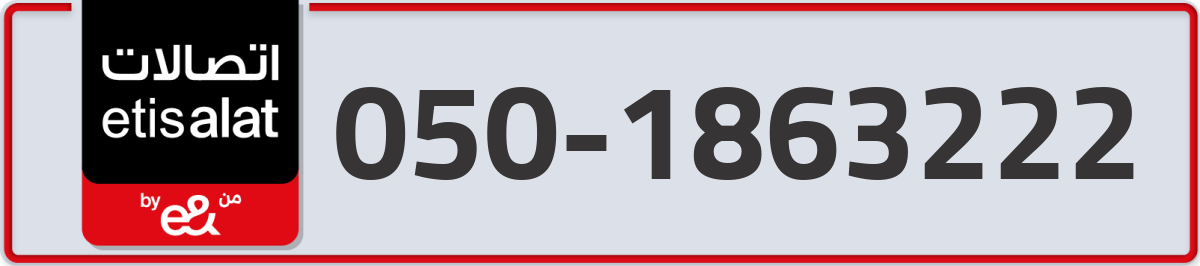 etisalat Mobile Number 050 code 1863222 number