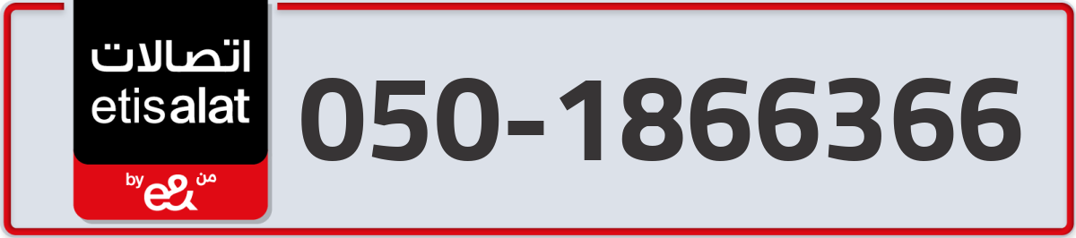etisalat Mobile Number 050 code 1866366 number