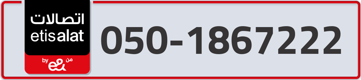 etisalat Mobile Number 050 code 1867222 number