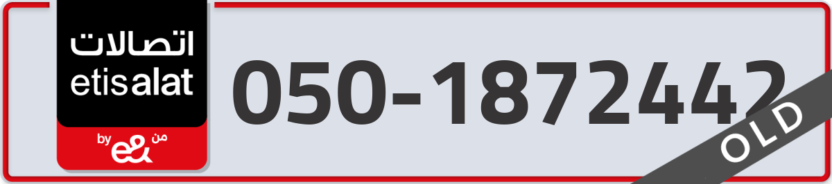 etisalat Mobile Number 050 code 1872442 number