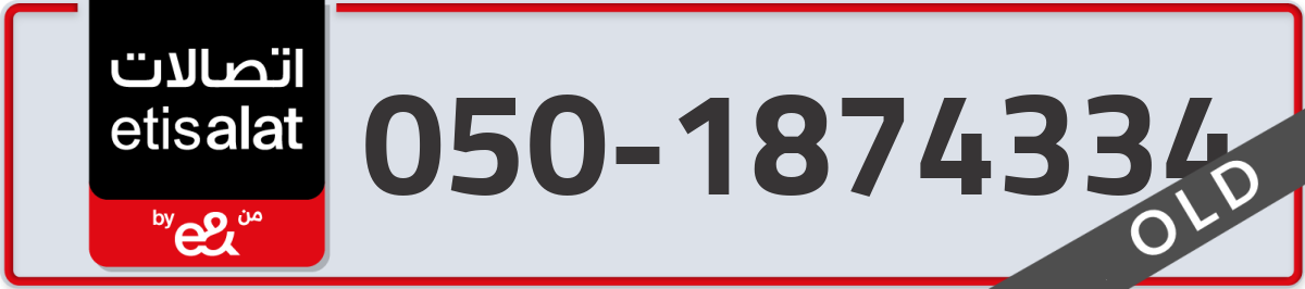 etisalat Mobile Number 050 code 1874334 number