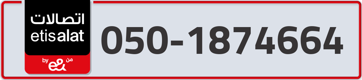 etisalat Mobile Number 050 code 1874664 number