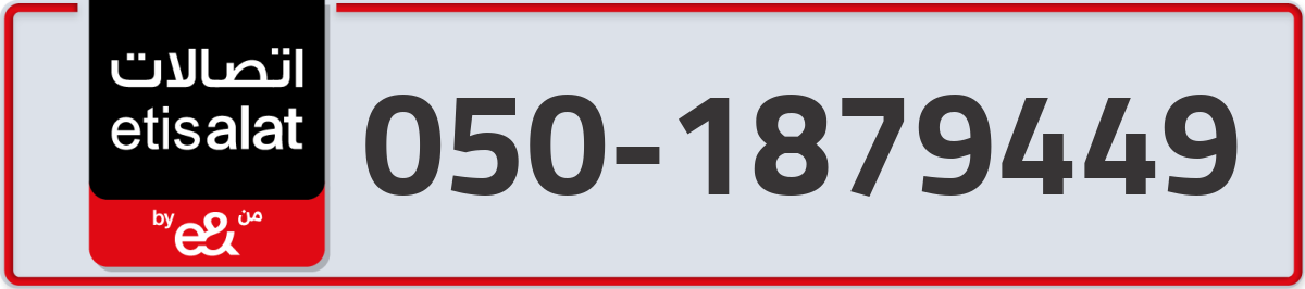 etisalat Mobile Number 050 code 1879449 number