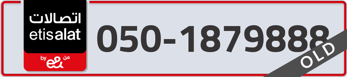 etisalat Mobile Number 050 code 1879888 number