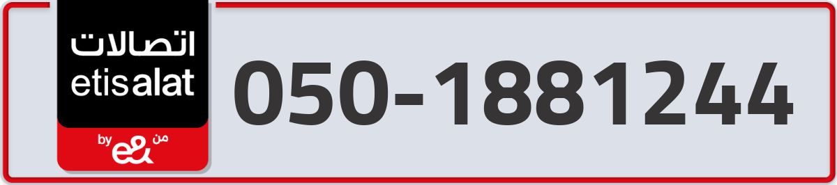 etisalat Mobile Number 050 code 1881244 number