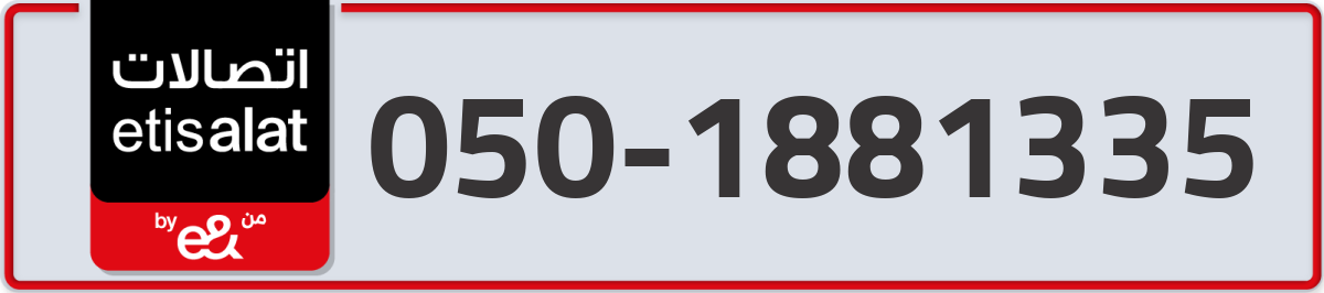 etisalat Mobile Number 050 code 1881335 number