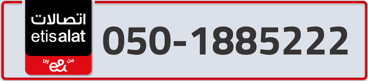 etisalat Mobile Number 050 code 1885222 number