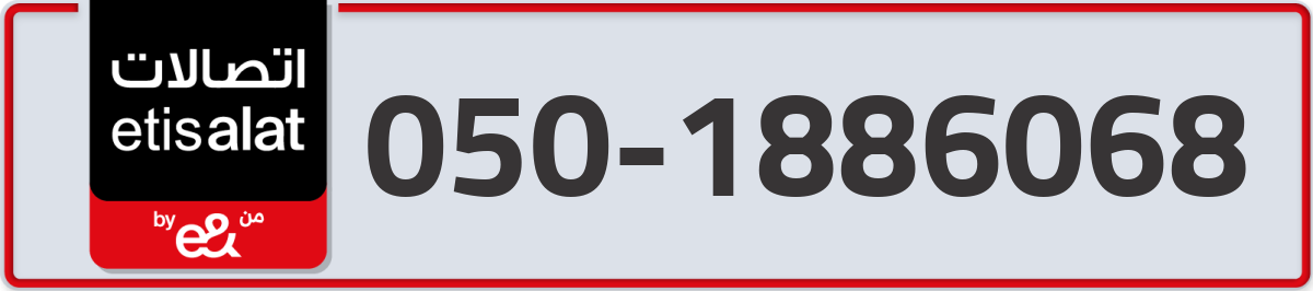 etisalat Mobile Number 050 code 1886068 number