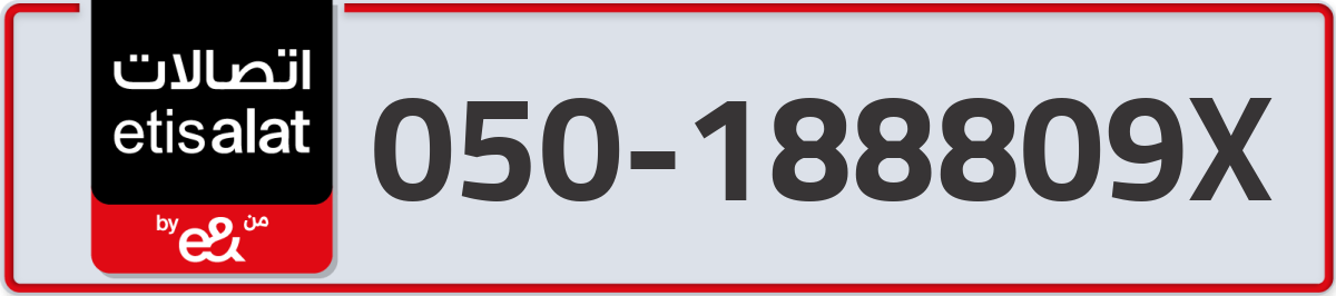 etisalat Mobile Number 050 code 188809X number