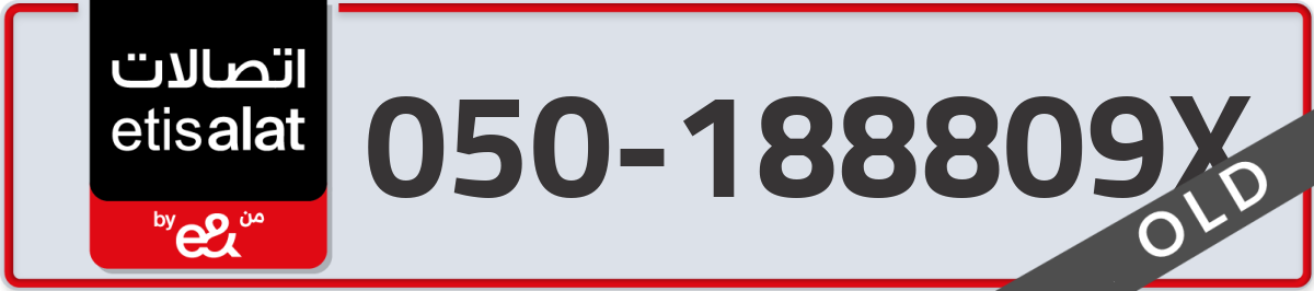 etisalat Mobile Number 050 code 188809X number