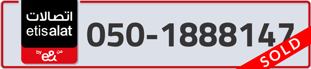 etisalat Mobile Number 050 code 1888147 number