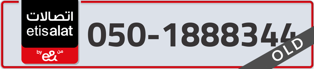 etisalat Mobile Number 050 code 1888344 number