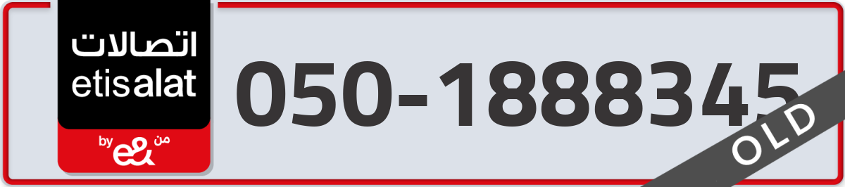 etisalat Mobile Number 050 code 1888345 number