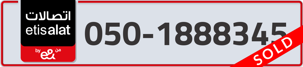 etisalat Mobile Number 050 code 1888345 number