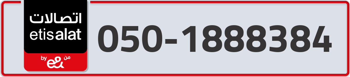 etisalat Mobile Number 050 code 1888384 number