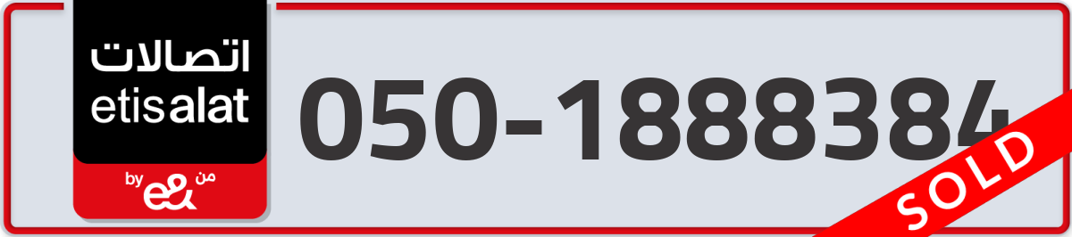 etisalat Mobile Number 050 code 1888384 number