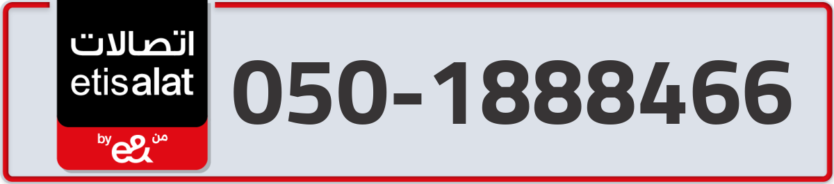 etisalat Mobile Number 050 code 1888466 number