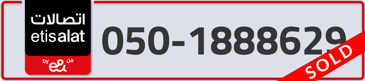 etisalat Mobile Number 050 code 1888629 number