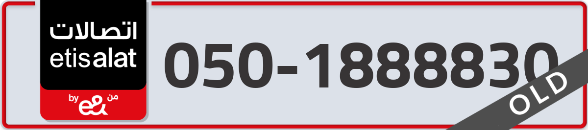 etisalat Mobile Number 050 code 1888830 number