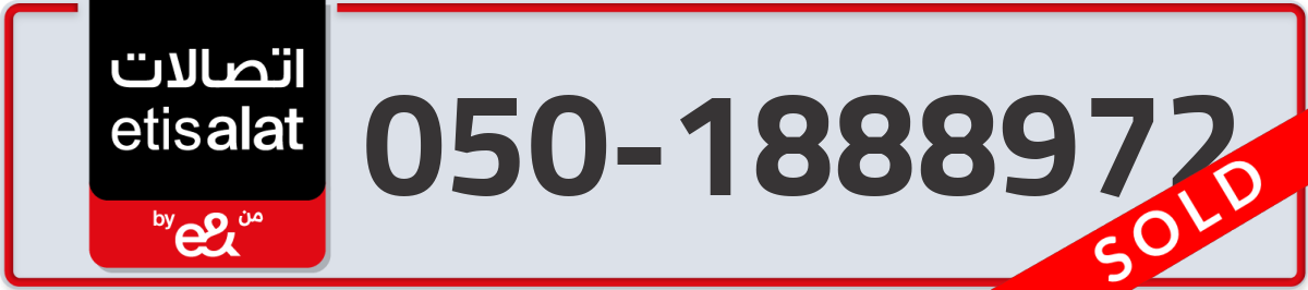 etisalat Mobile Number 050 code 1888972 number