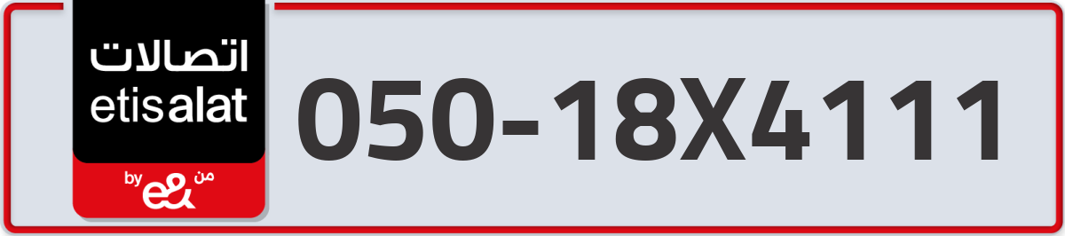 etisalat Mobile Number 050 code 18X4111 number