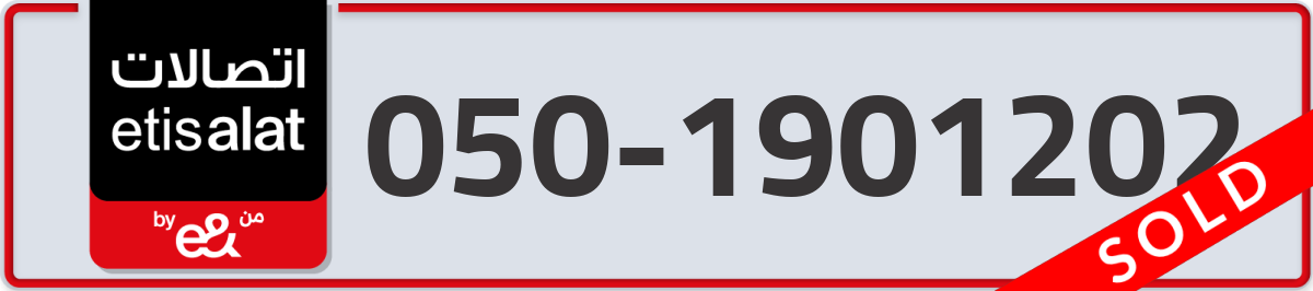 etisalat Mobile Number 050 code 1901202 number