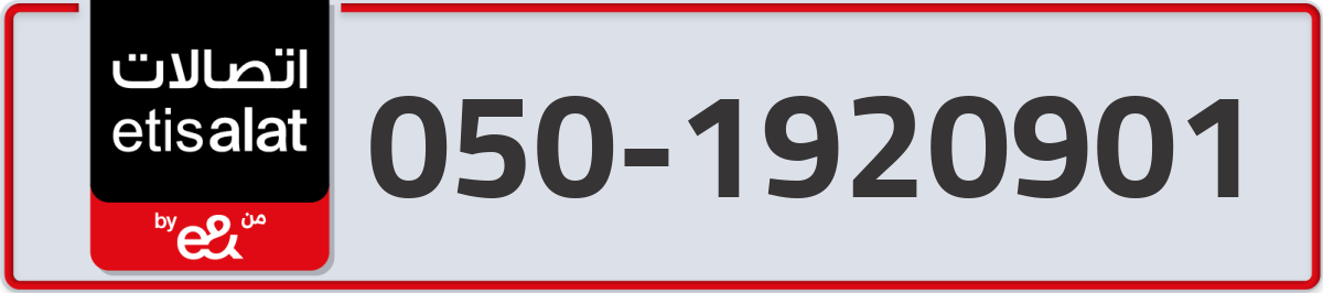 etisalat Mobile Number 050 code 1920901 number