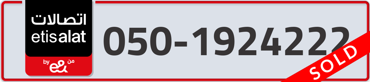 etisalat Mobile Number 050 code 1924222 number