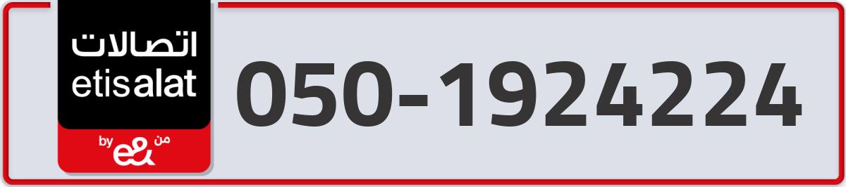 etisalat Mobile Number 050 code 1924224 number