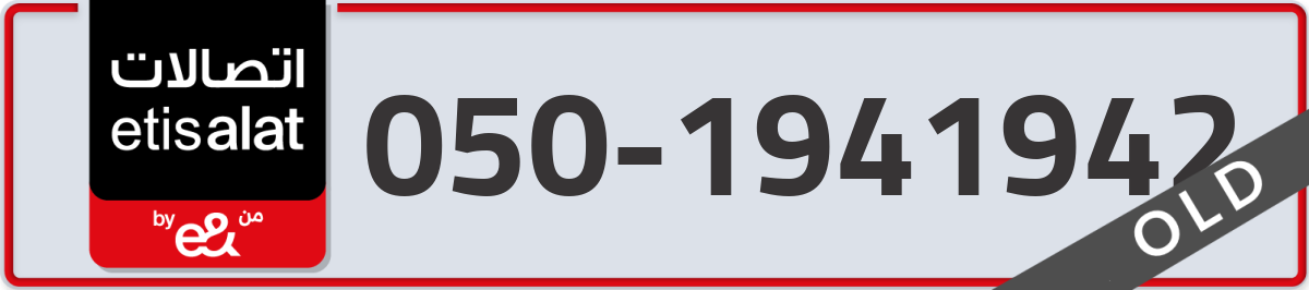 etisalat Mobile Number 050 code 1941942 number