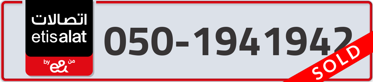 etisalat Mobile Number 050 code 1941942 number