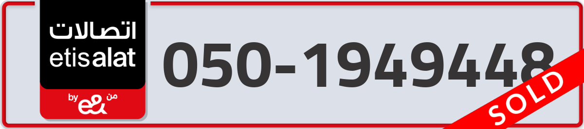 etisalat Mobile Number 050 code 1949448 number