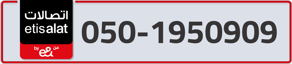 etisalat Mobile Number 050 code 1950909 number