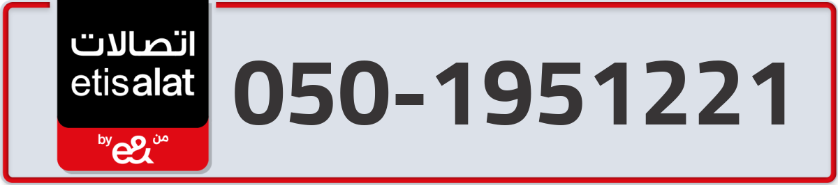 etisalat Mobile Number 050 code 1951221 number